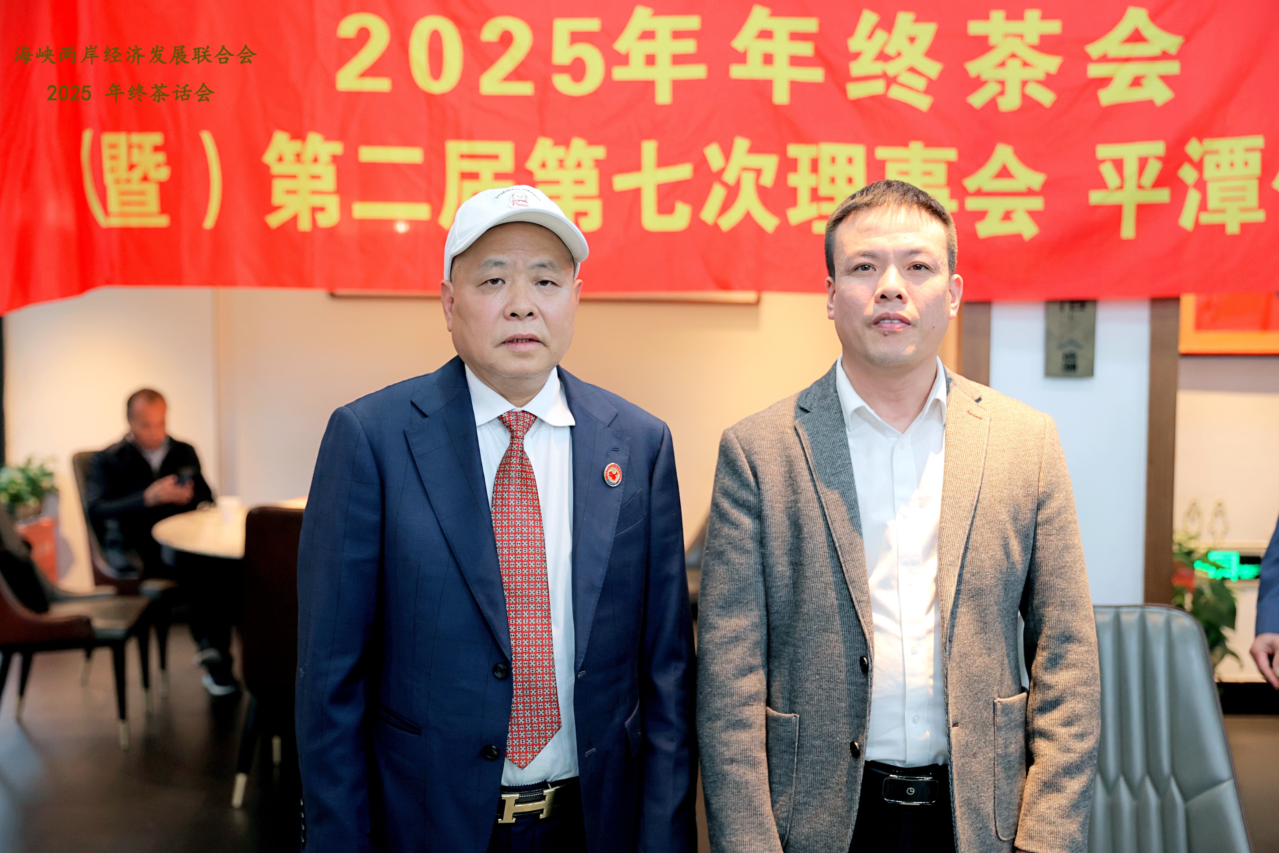【参加海峡两岸经济发展联合会活动】
      2025年12月25日，福建省海峡两岸经济发展联合会