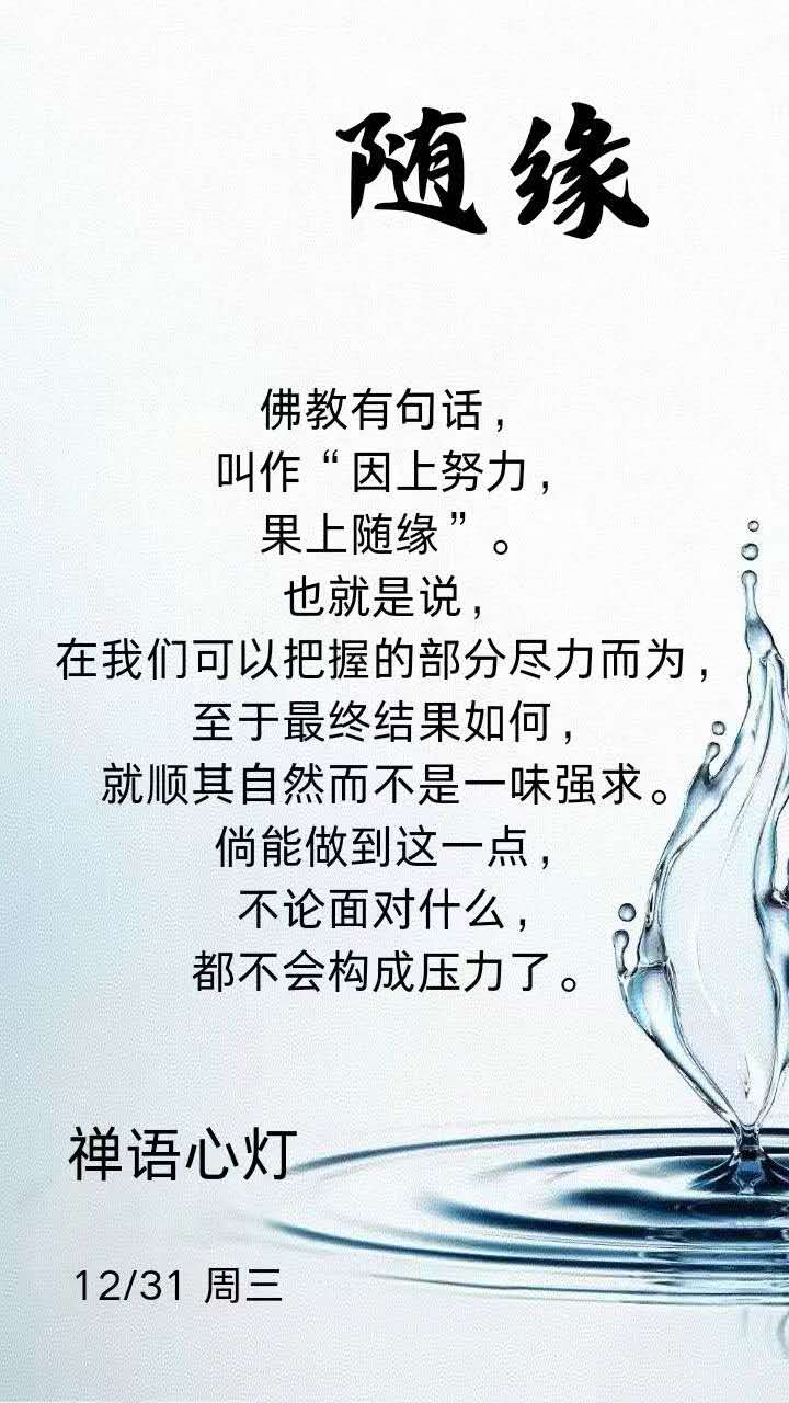 随缘