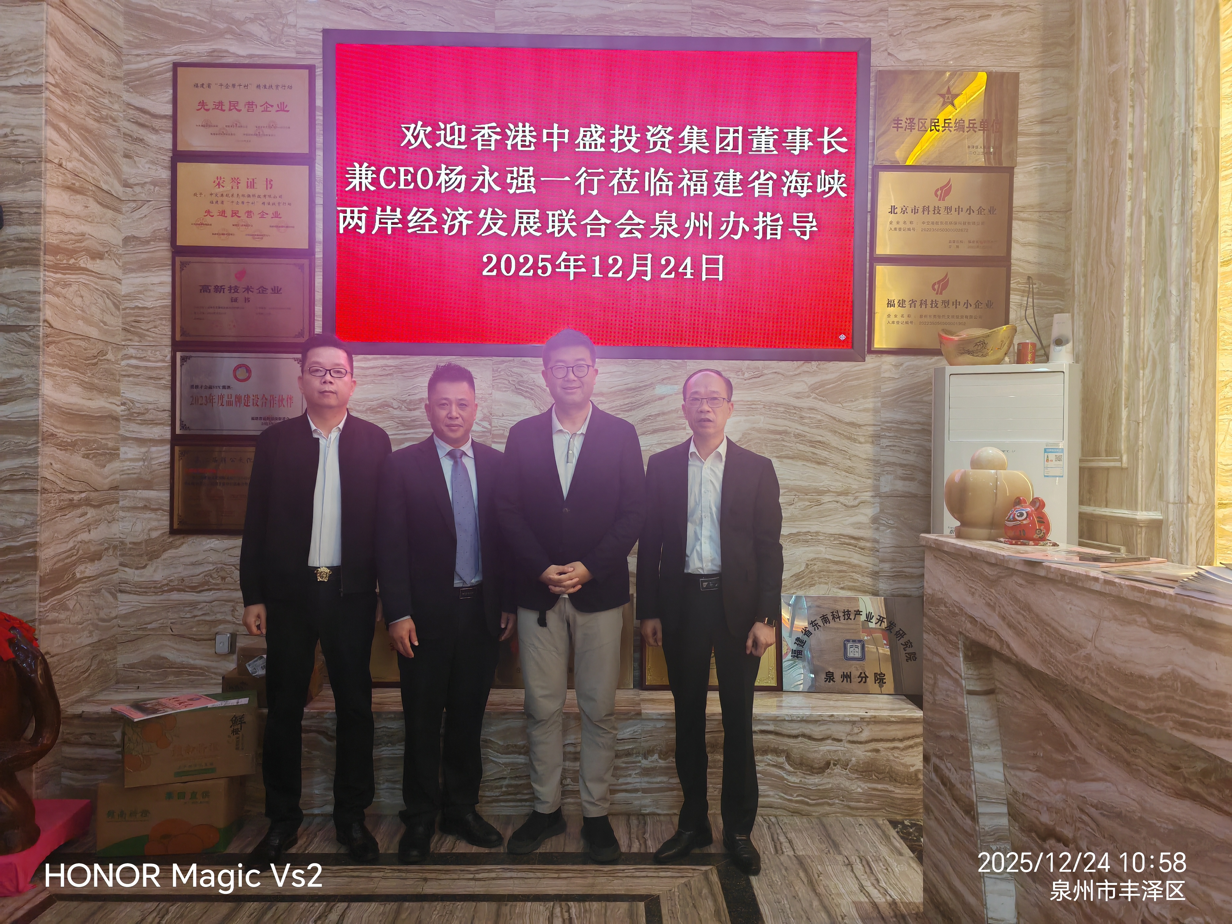 【香港中盛企业走访泉州】
    12月24号，香港中盛投资集团董事长兼CEO杨永强一行到了福建考察