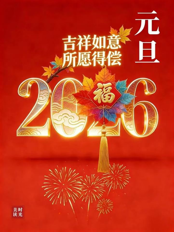 心有所悦，业有所成，万事皆可期🌹🌹🌹