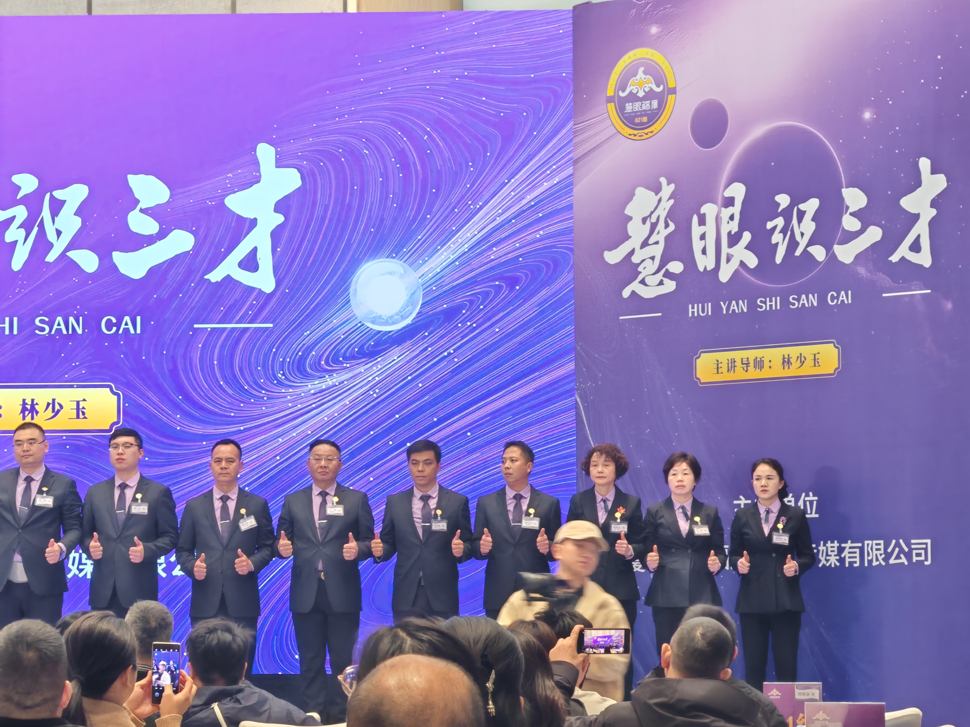 【参加厦门惠安商会活动】
    12月26号，由厦门市惠安商会牵头的“慧眼识三才”培训班在晋江希尔