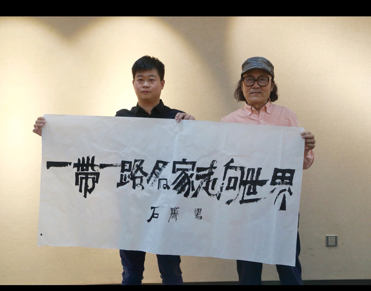 石齐老师