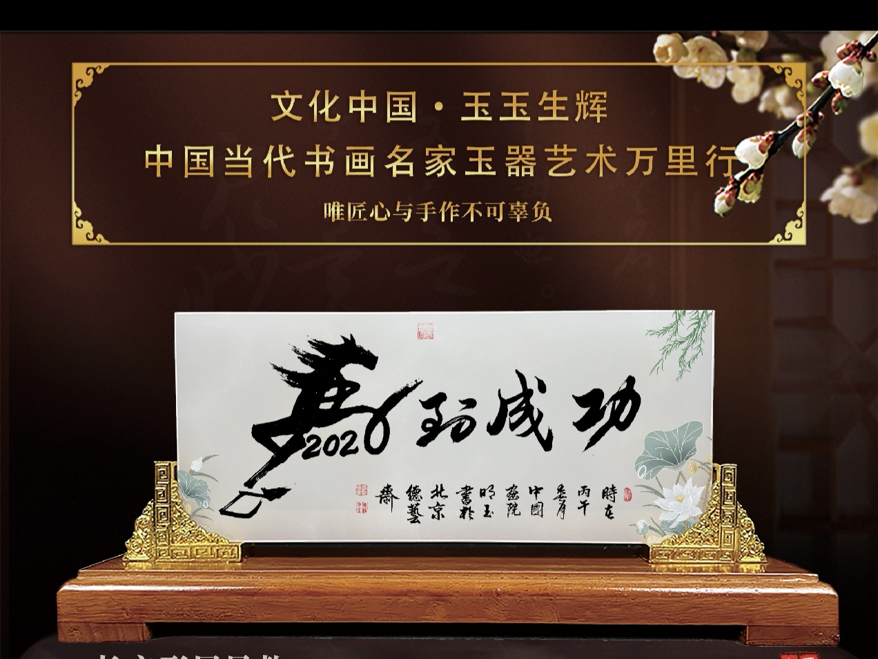 马年玉摆件，马年吉祥。