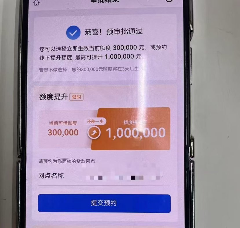 银行开门红厦门