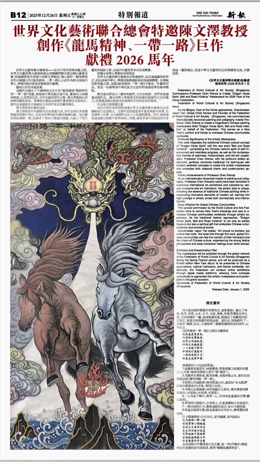 祝大家新年心想事成！帆张雄起！马到成功！