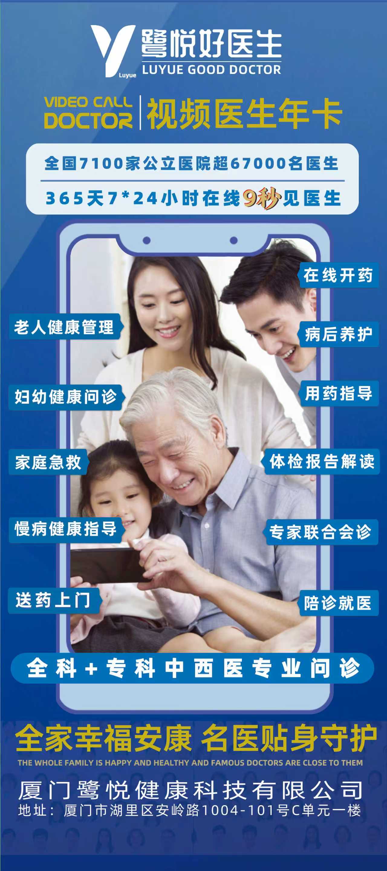 一天2元，一年365天拥有24小时9年三甲医院从业经历，私人医生，呼叫平均9秒接通电话，需要吗？