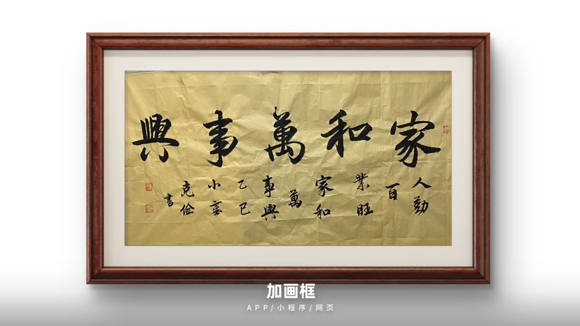 春节之前祝福各位朋友家庭和睦！百业兴旺发达！