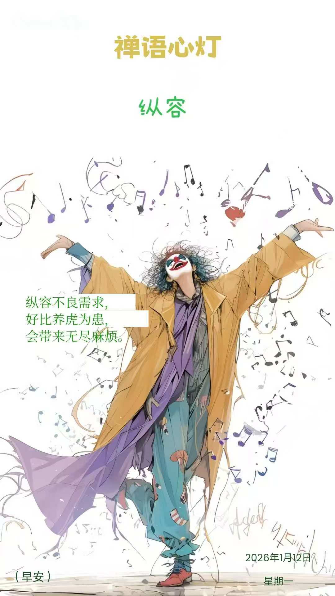 纵容

老禅师有个爱下棋的弟子，总忍不住与人赌棋。

弟子求师父宽恕，说自己只是"