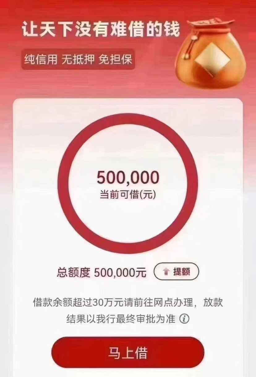 厦门银行新政策 有营业执照满一年 即可授信30万备用金 不看查询 不看负债  可先息后本7年1885