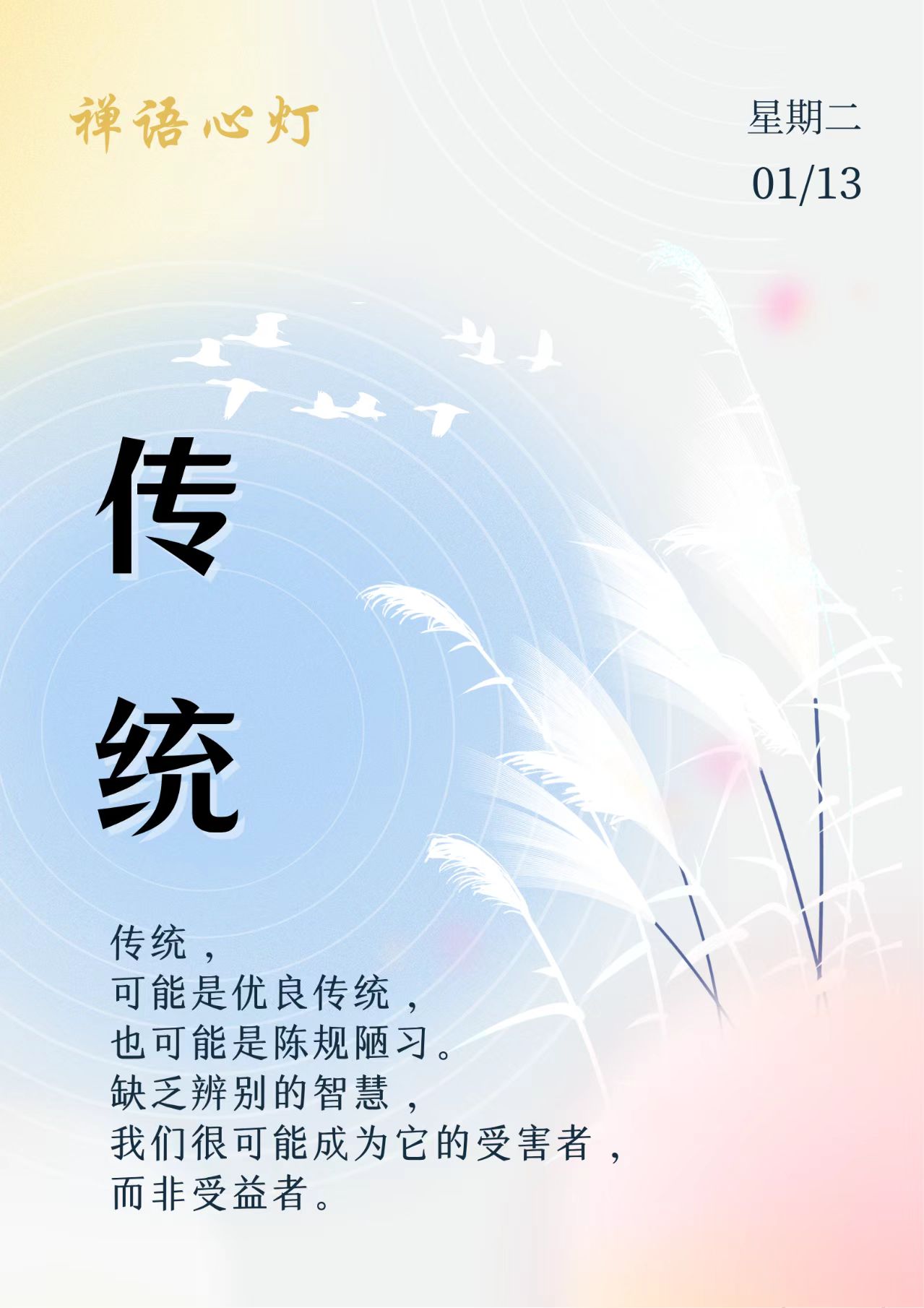 传统

苏州孝子李文轩为母祈福，却遭觉明禅师当众掌掴，县令陈致中怒而追责："无故伤