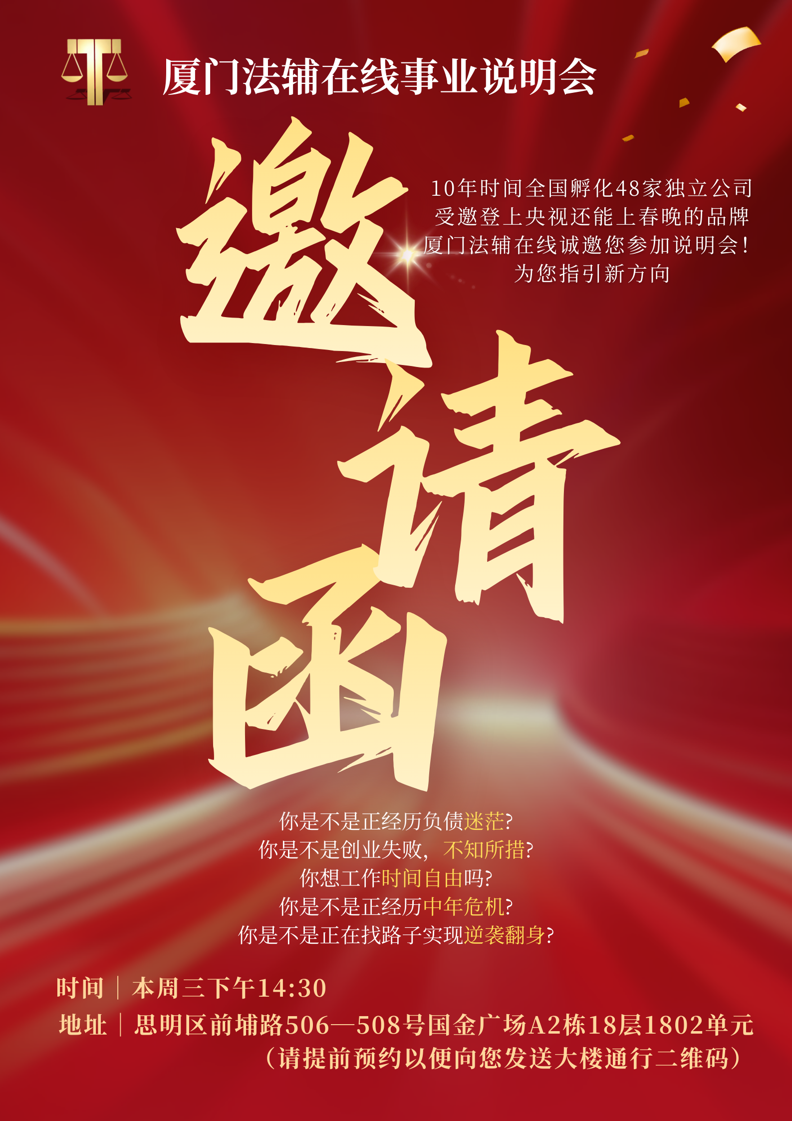我司定于本周三（01.14）下午组织【中泓信投资平台】 【法辅在线】
法拍房（司法拍卖房） 投资与运