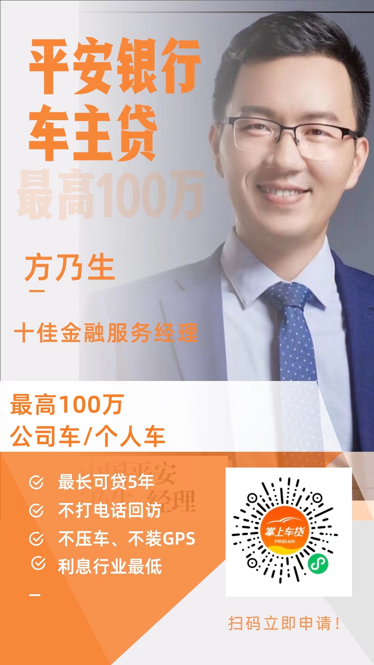 年底有资金需求的，欢迎扫码测试贷款利率和额度