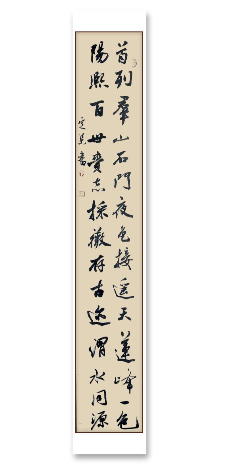 书法作品欣赏
