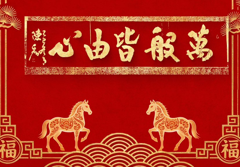陈磊书法作品欣赏