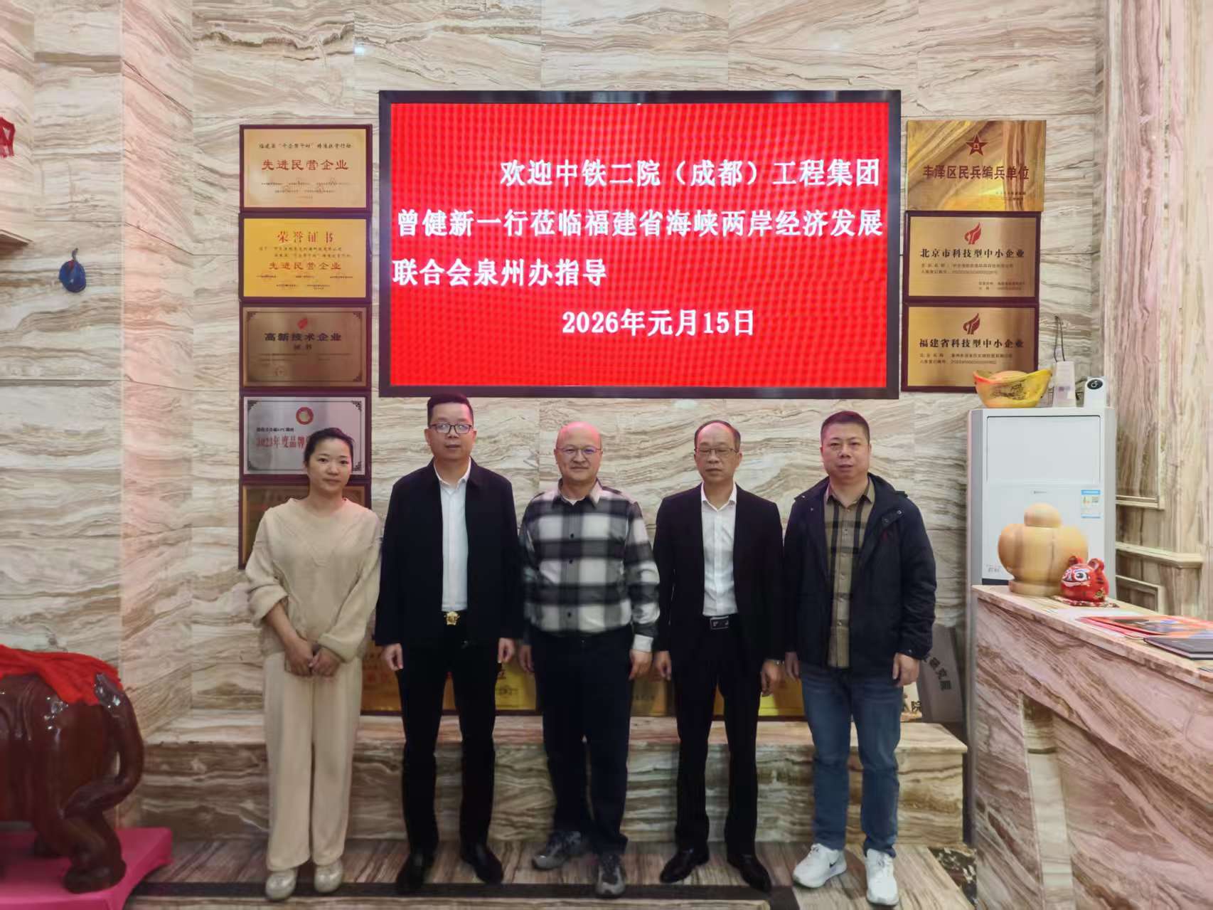《中铁二院客人走访泉州》
   1月15日，中铁二院（成都）工程集团曾健新一行赴福建考察，应泉州东亮