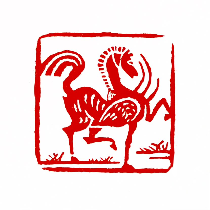 【一日一印*志在千里】该成语源自东汉曹操《龟虽寿》中的名句“老骥伏枥，志在千里”，原指年老的千里马虽