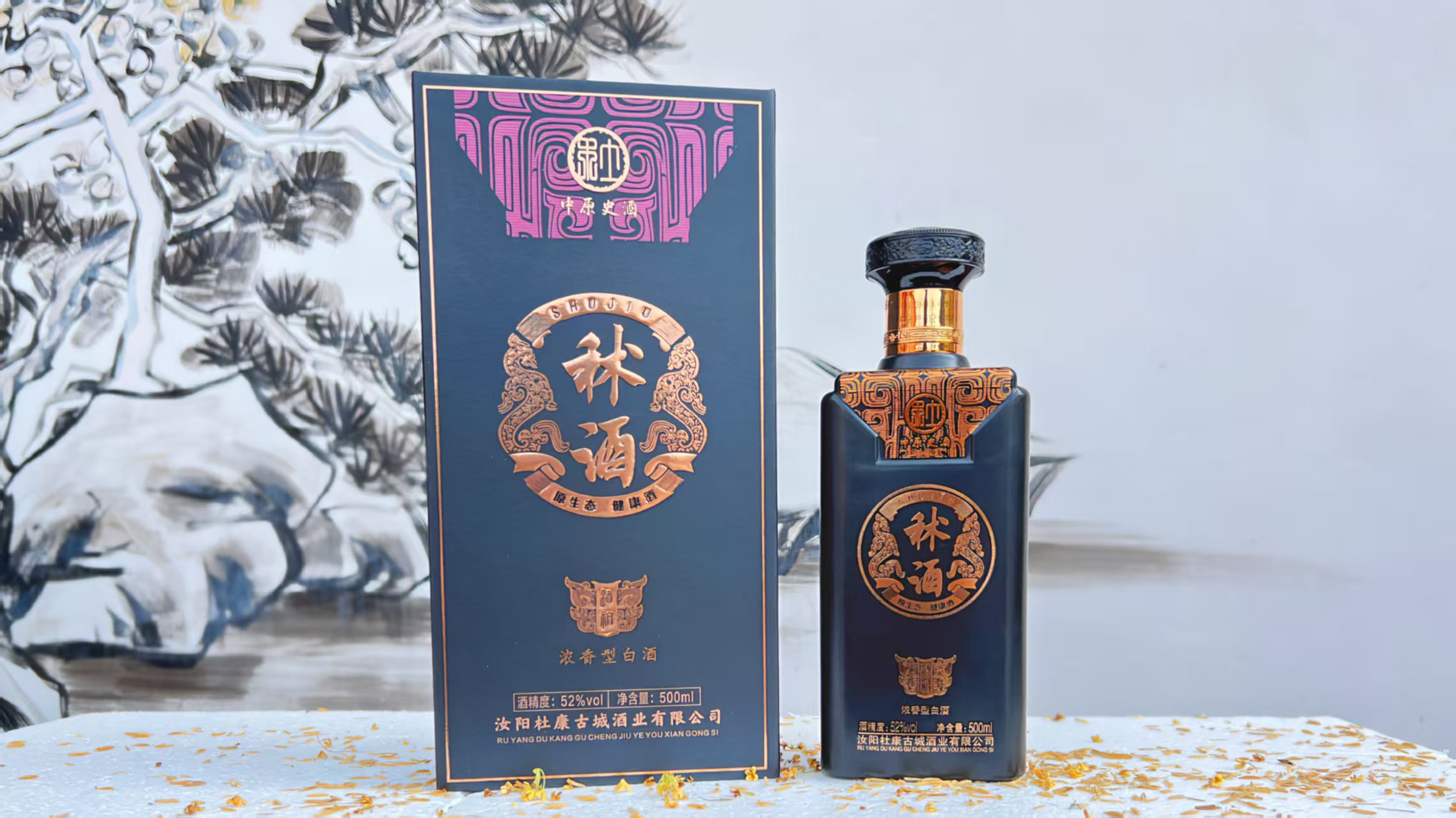 何以解忧唯有杜康！新年大酬宾买一送一，欢迎选购