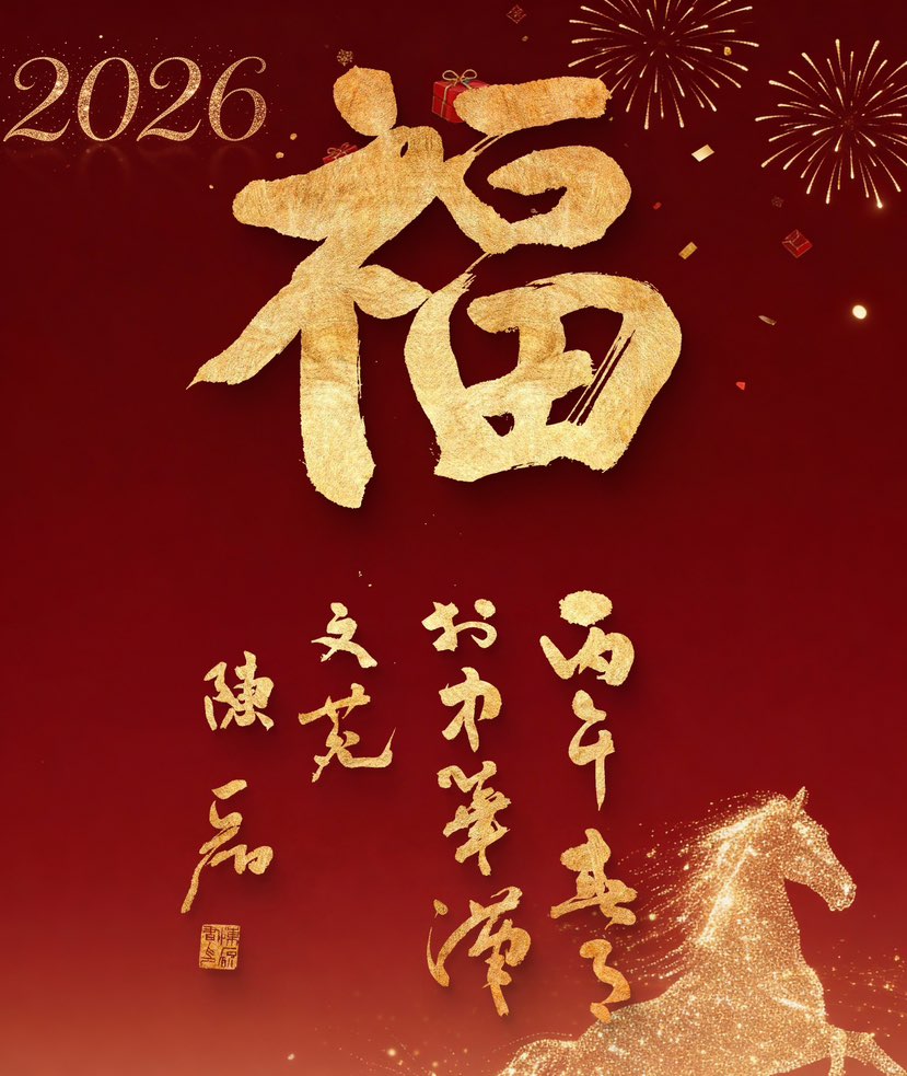 陈磊书法作品欣赏