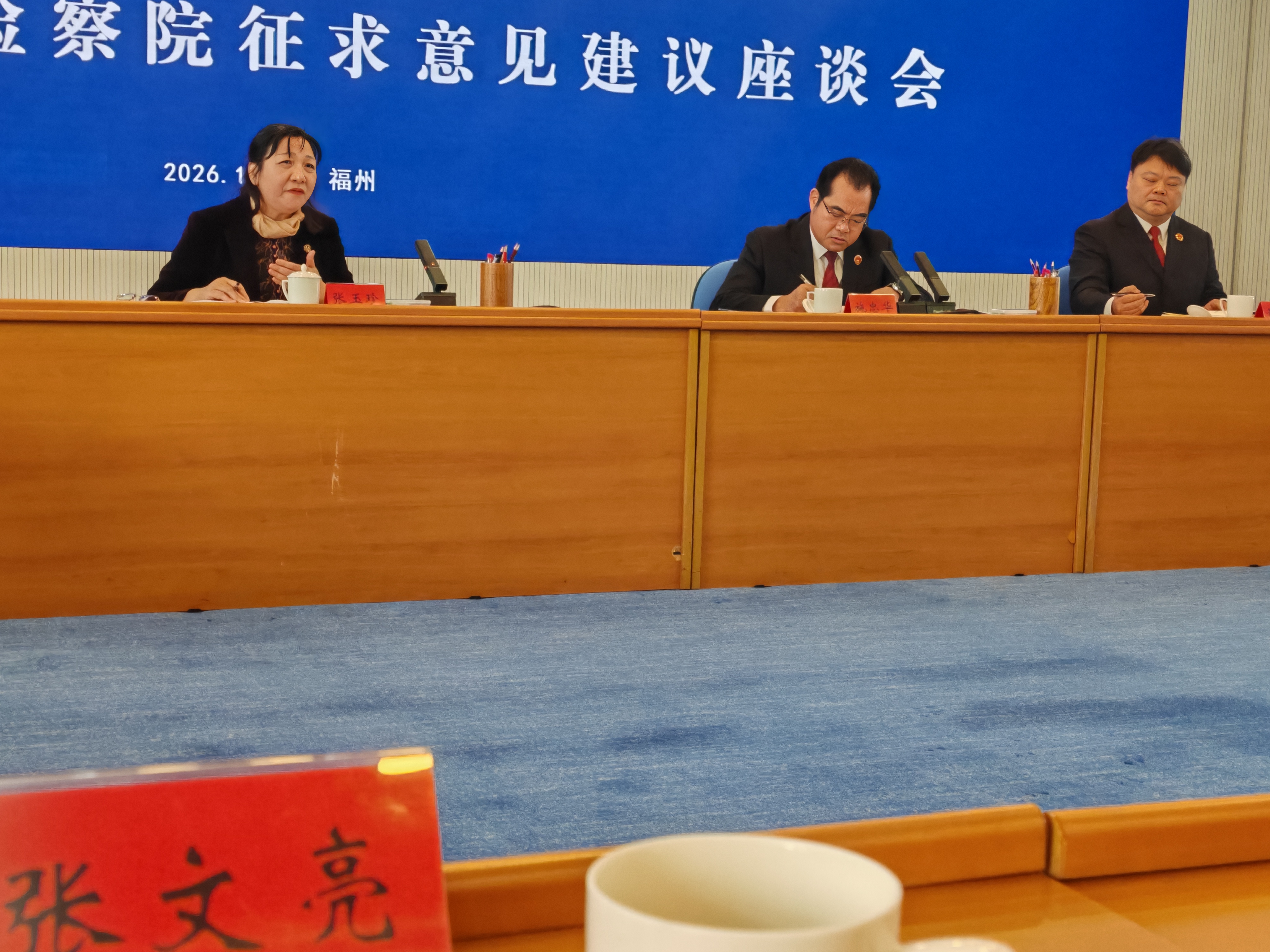 《参加省检察院座谈会》
    1月16日，福建省检察院在省院会议室召开两会报告征求意见建议座谈会，