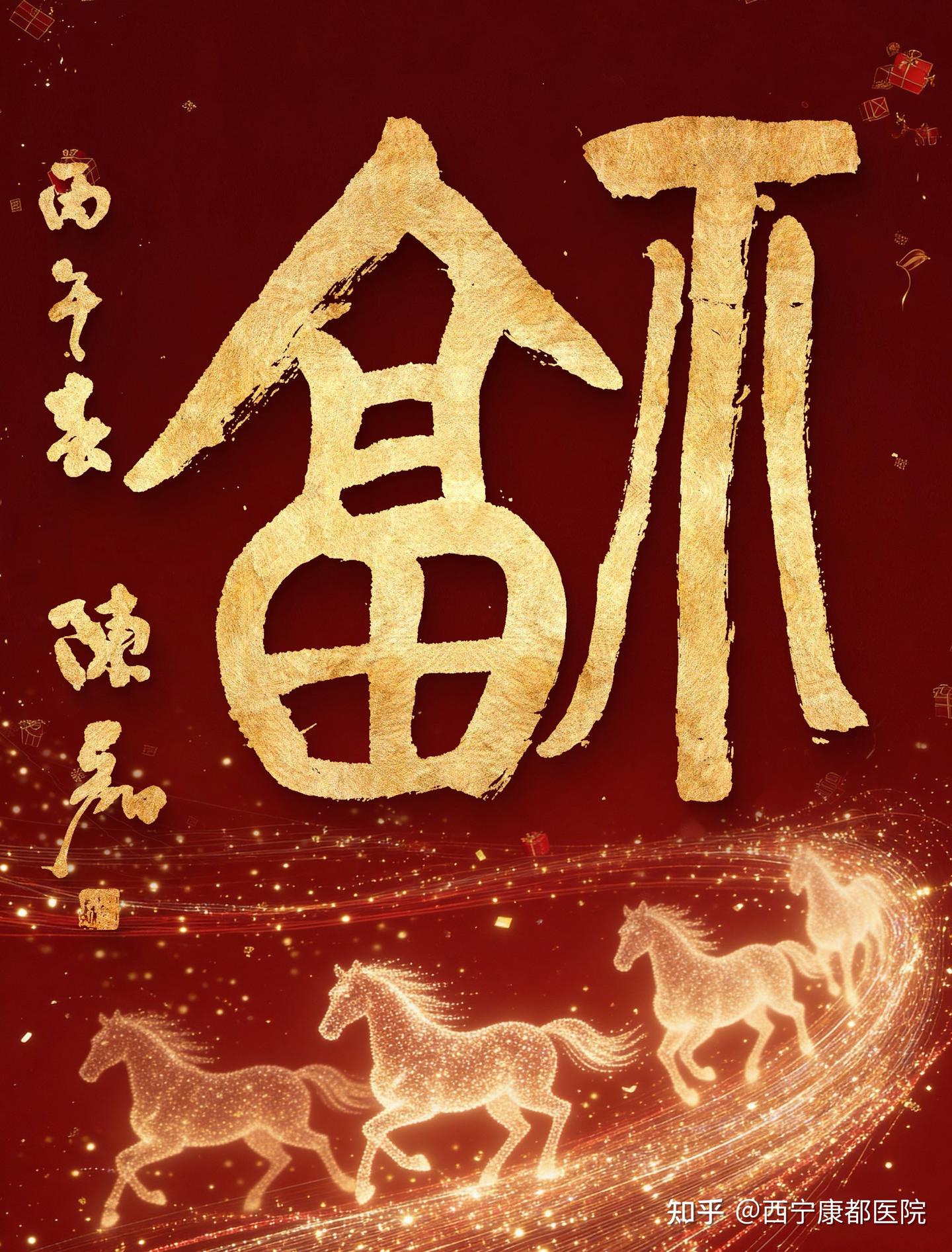 聚天地灵气，书陨石汉顶