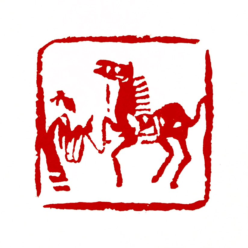 马放南山，汉语成语，拼音为mǎ fàng nán shān，原指周武王伐纣后解散军队、放归战马，比喻