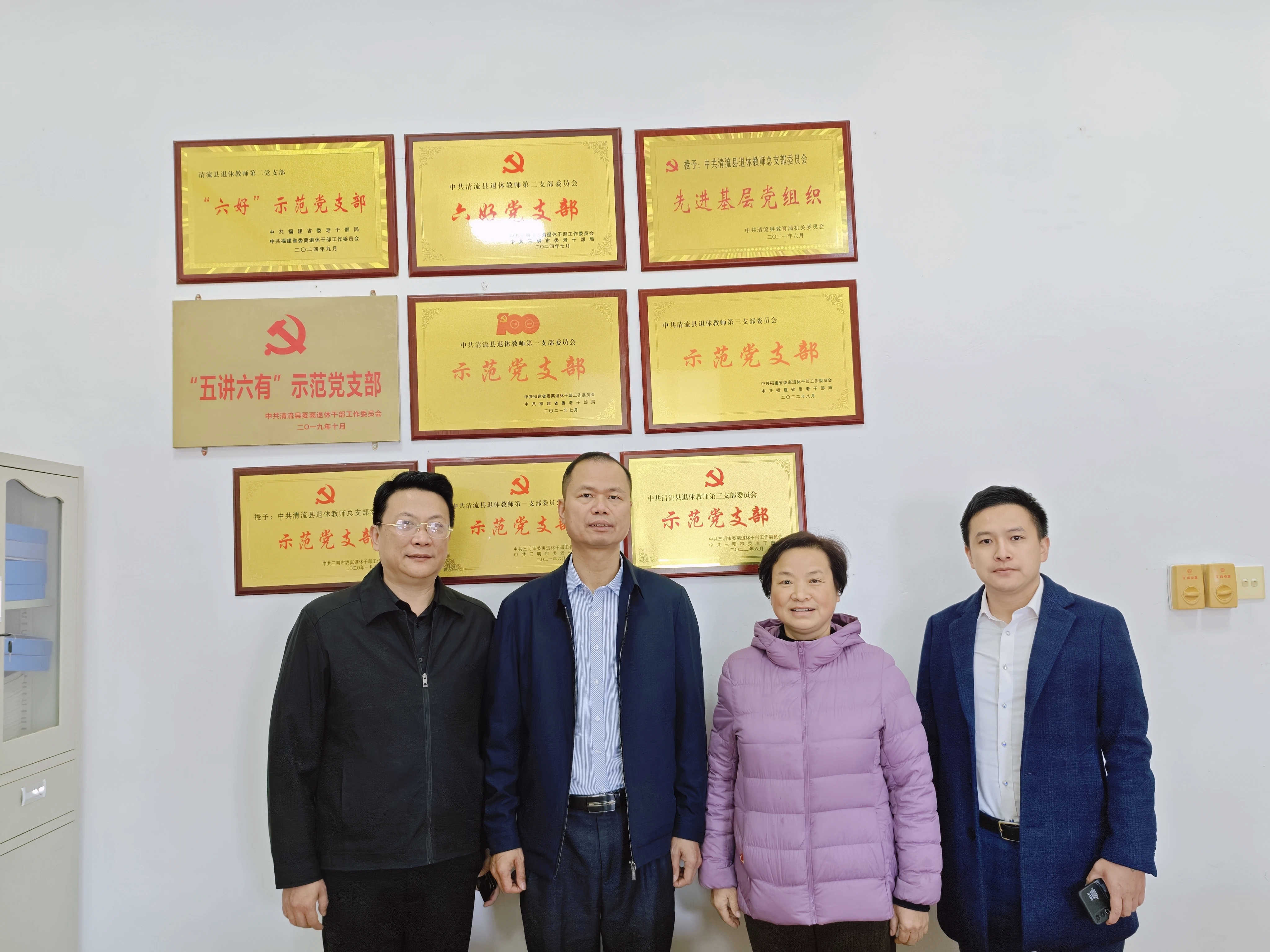 《清流离退休协会参观学习》
    1月18号，泉州东亮企业杨志勇，马超，辜燕燕，福建省海峡两岸经济
