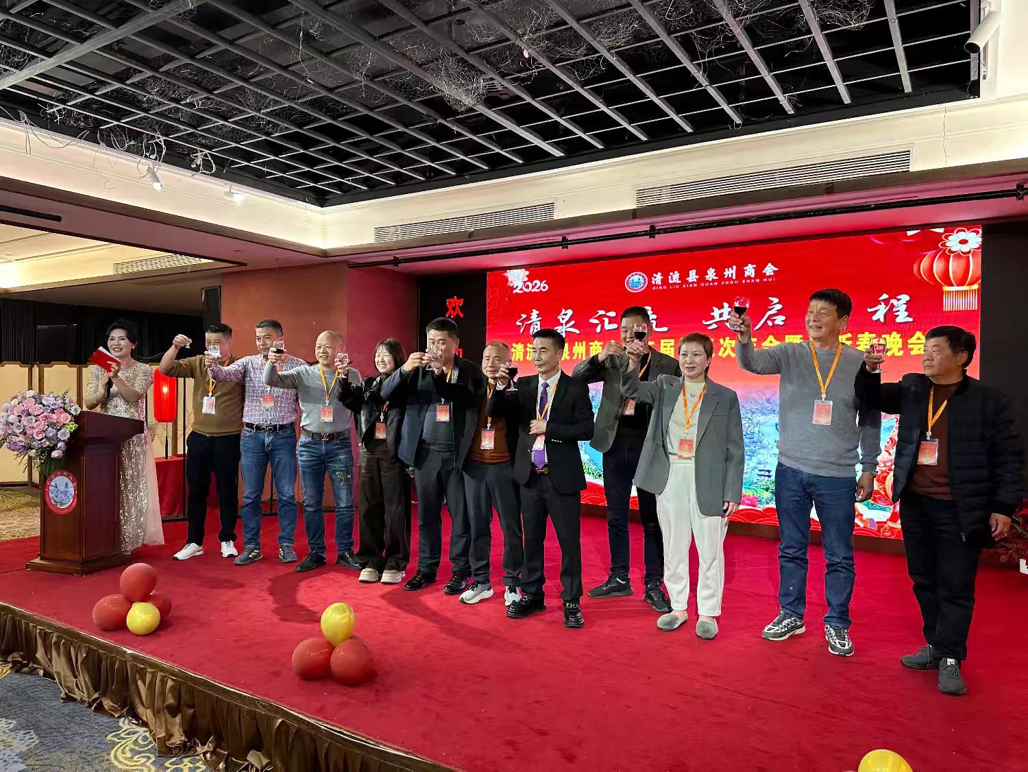 《参加三明清流泉州商会活动》
    1月17日，清流泉州商会第二届第五次会员年会暨迎新春晚会在清流